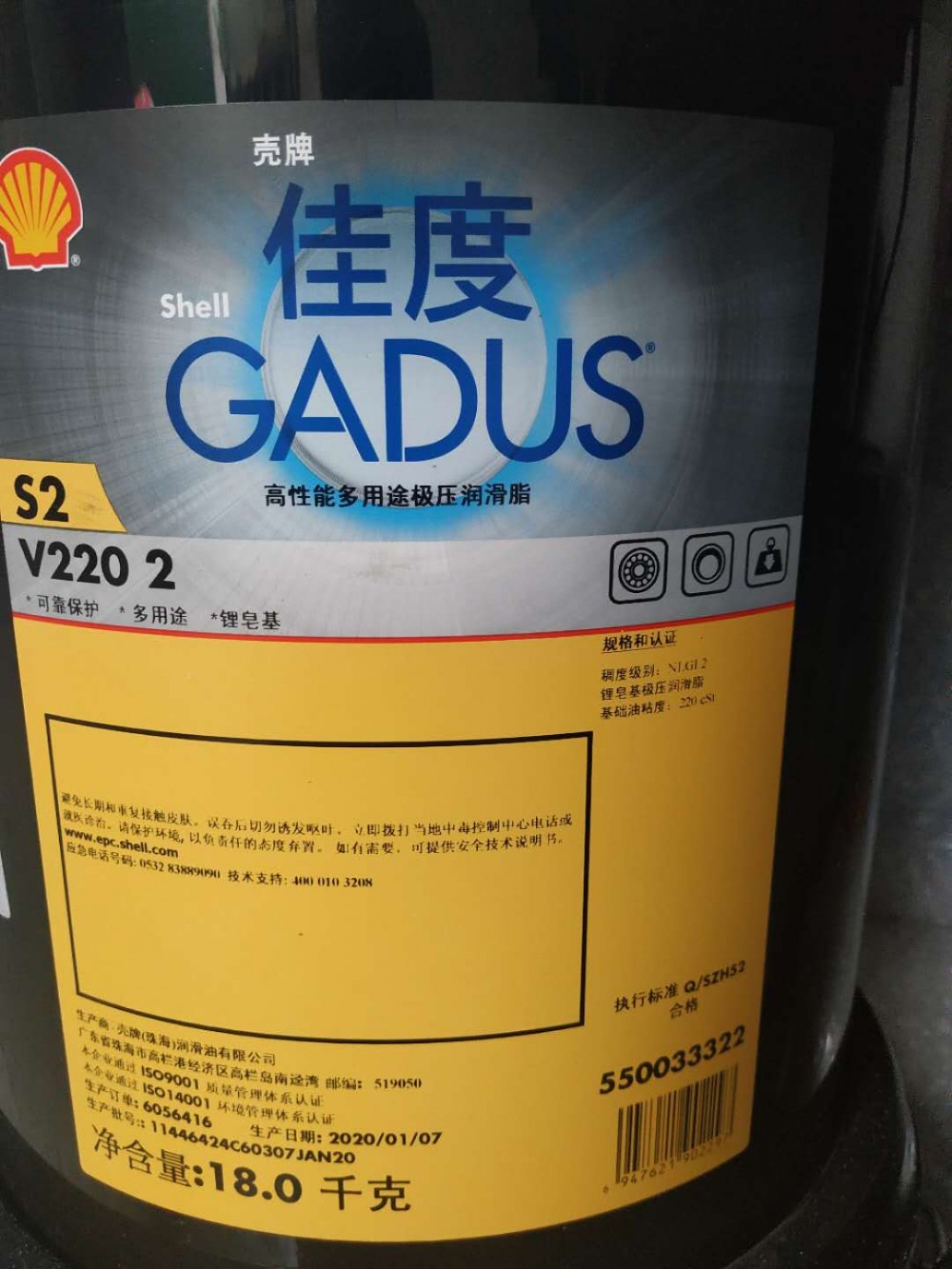壳牌黄油 GADUS佳度 S2V220 2 1 00