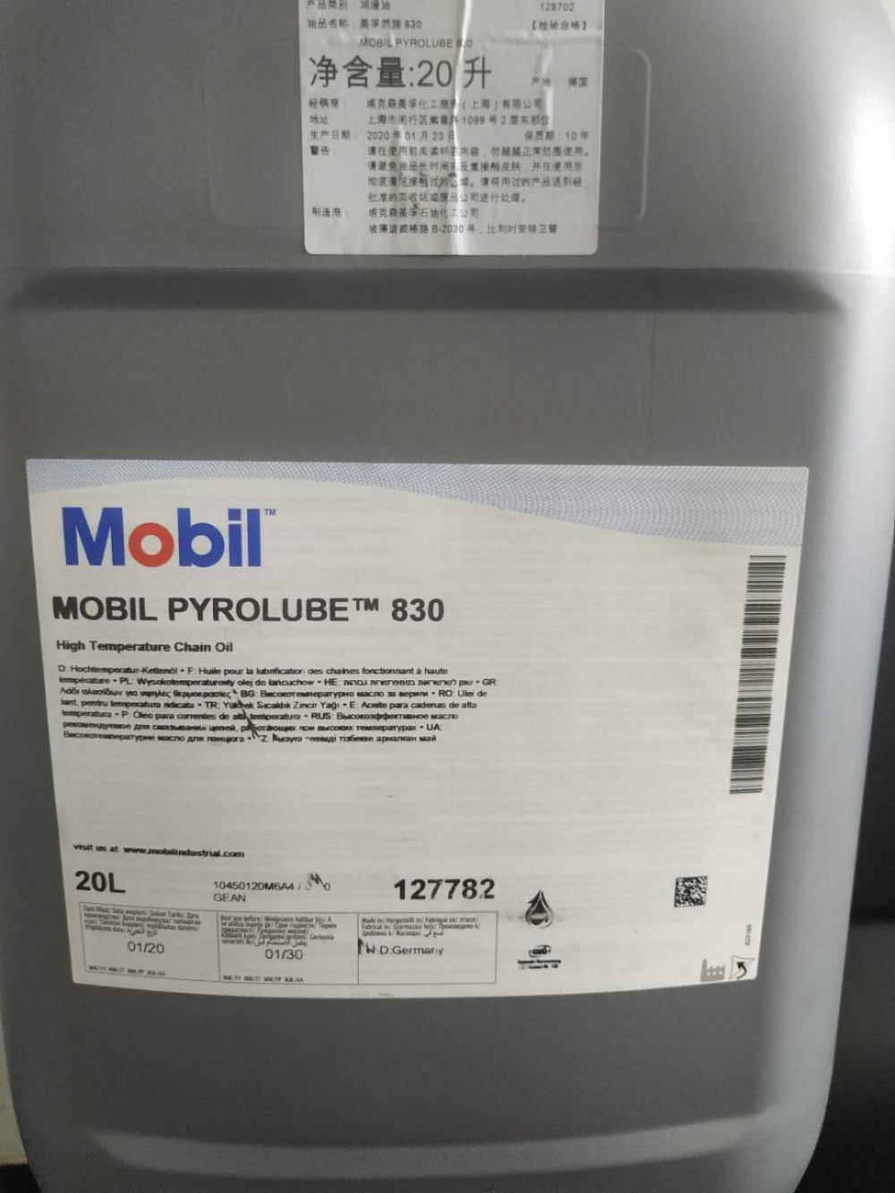 美孚派路830链条油 供应商MOBIL PYROLUBE 830