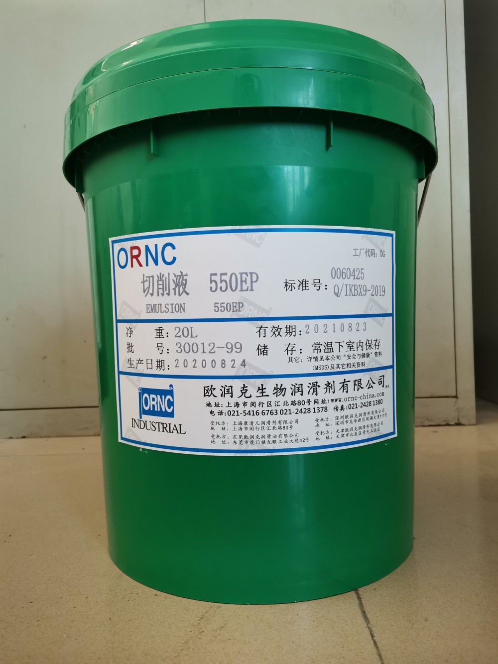 ORNC欧润克生物黑色金属切削液550EP 有色金属切削液550EP 铣钻加工切削液550EP 欧润克生物ORNC
