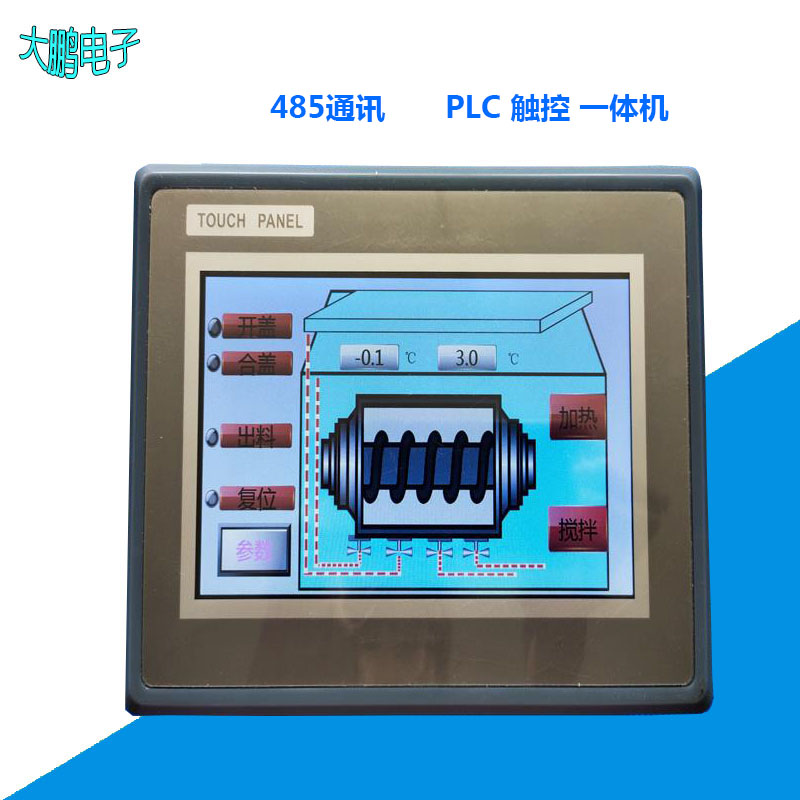 485工控一体机 485一体机定制  plc控制器生产商