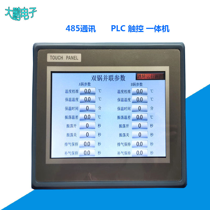 多功能工业级工控一体机 485通讯 嵌入式工控显示器