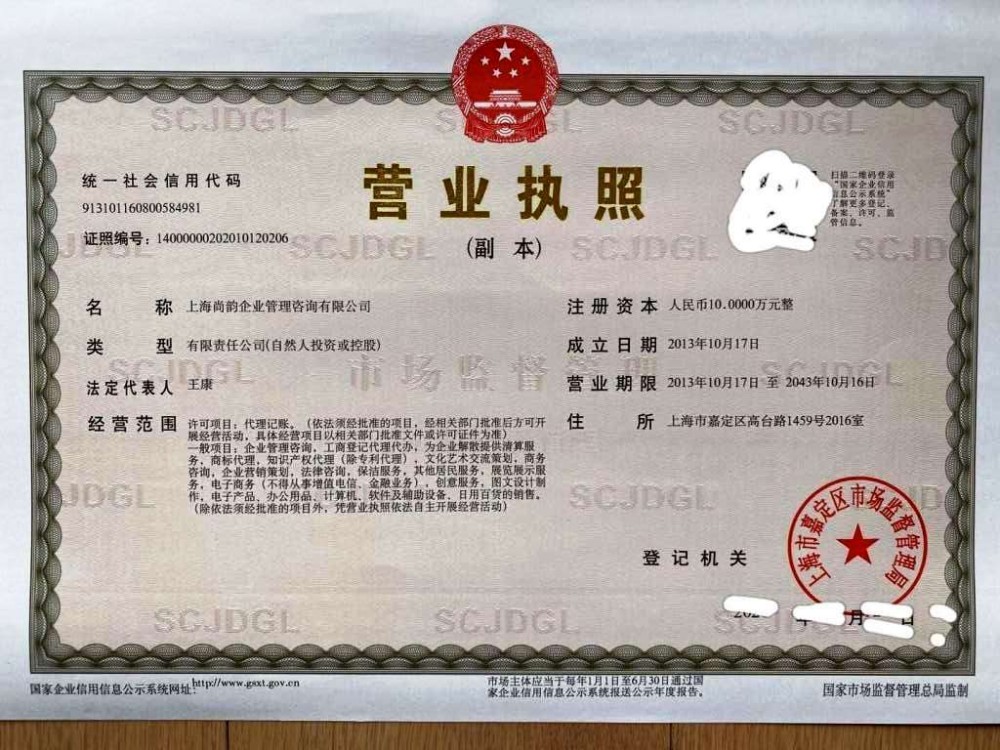 代办上海公司申请进出口经营权代办出口退税