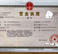 代办上海公司申请进出口经营权代办出口退税