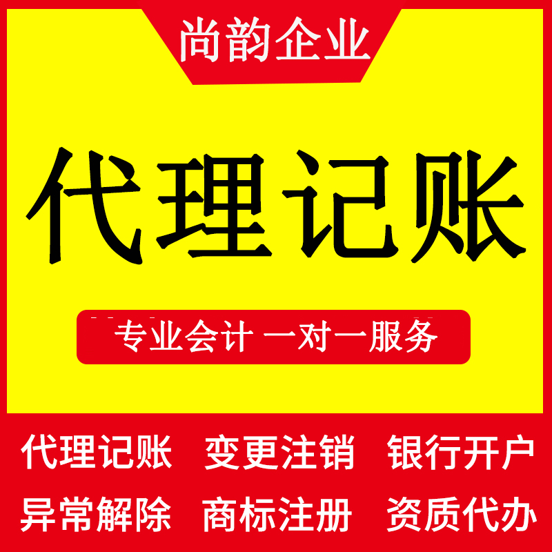 上海嘉定区上门做账会计兼职会计200元