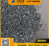 山东大亚 GP120 国标钢砂 0.2mm 二次淬火 清理快 棱角型合金铸钢砂 厂家现货