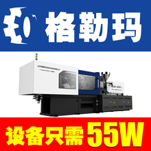 山东格勒玛一次性打包餐盒自动化设备卧式注塑机GLM_450T 注塑机生产厂家 海天注塑机