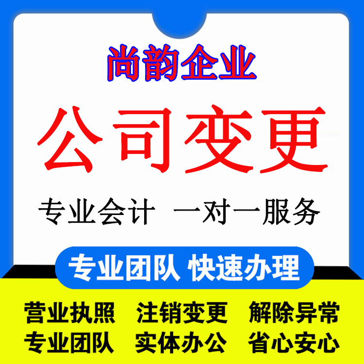 上海代办物流公司执照