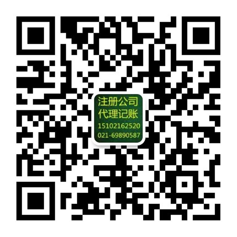 上海代办闵行区公司注册工商代办