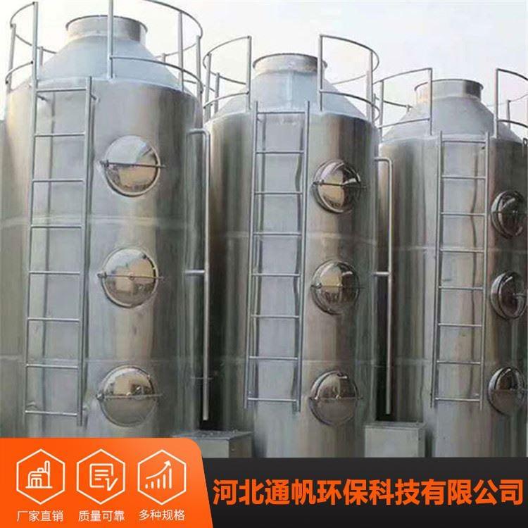 废气处理净化设备经久耐用 专业定制不锈钢净化塔工厂直销