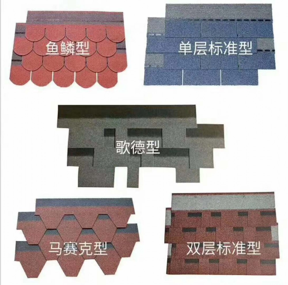 沥青瓦价格 ；沥青瓦厂家 赛彤 颜色齐全