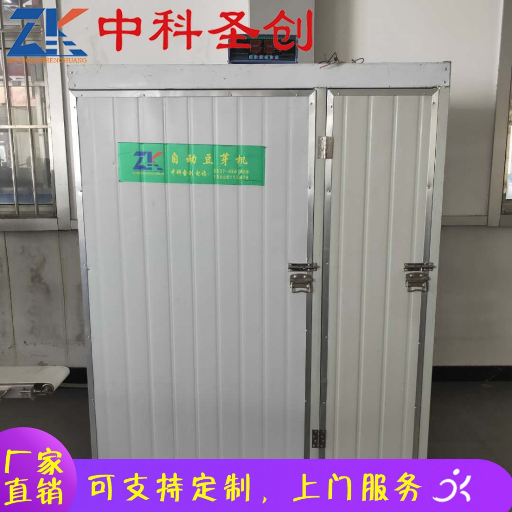 复合保温板豆芽机 自动控温豆芽机 家用小型豆芽机设备