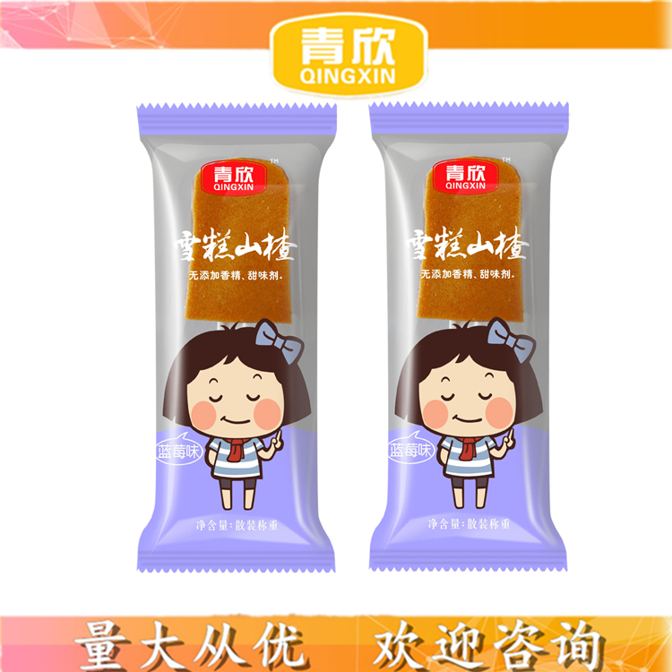 QX 青州山楂糕 山楂糕销售商 欢迎致电