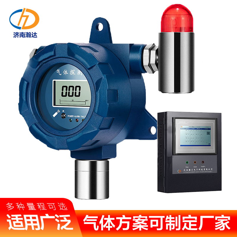 硫化氢探测器 h2s气体报警器 硫化氢气体泄漏报警器 固定式有毒气体报警探头