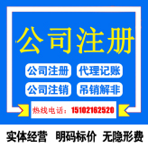 上海公司注册-纳税申报-兼职会计一条龙服务打包代理