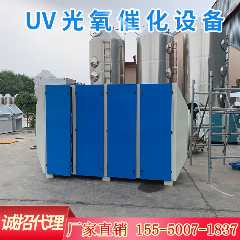 uv光催化氧化环保设备 光触媒净化器废气处理环保净化设备