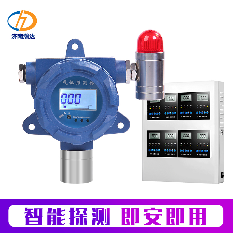 固定式有毒气体探测器 带数显硫化氢浓度检测仪  4-20mA硫化氢气体报警器