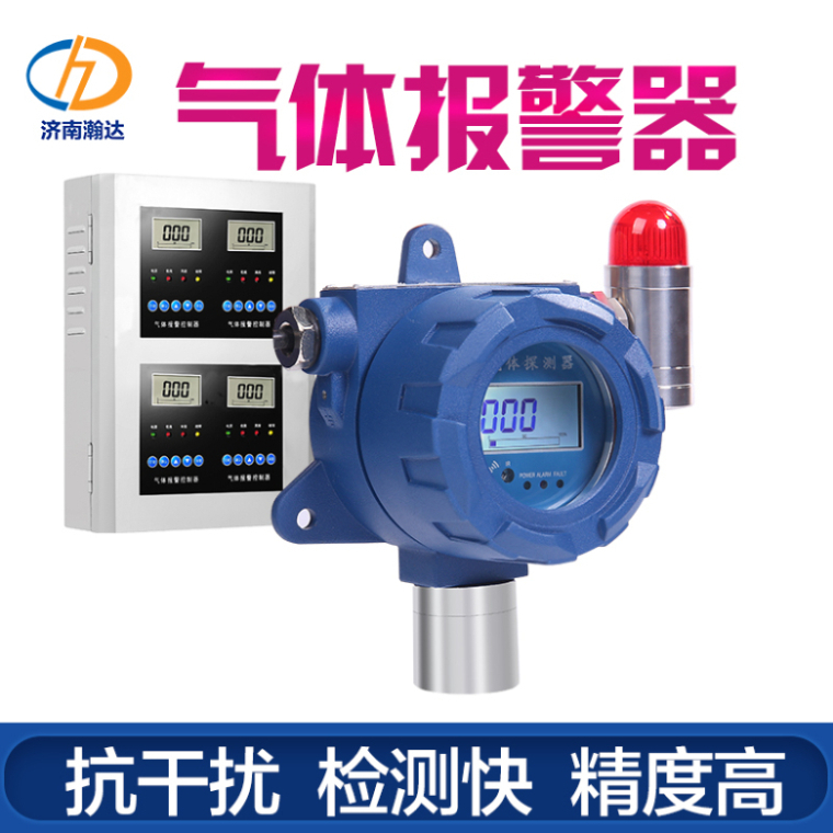有毒气体报警器探头 硫化氢气体泄漏在线监测仪 实时检测 智能报警