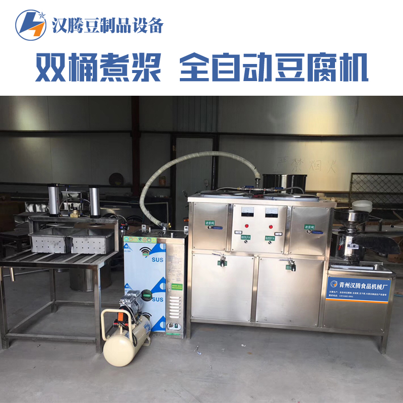 豆腐机 家用大型豆腐机 家用生产豆腐的大型机器 300型豆腐机价格