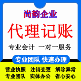 上海青浦区代理记账会计200元纳税申报税收筹划
