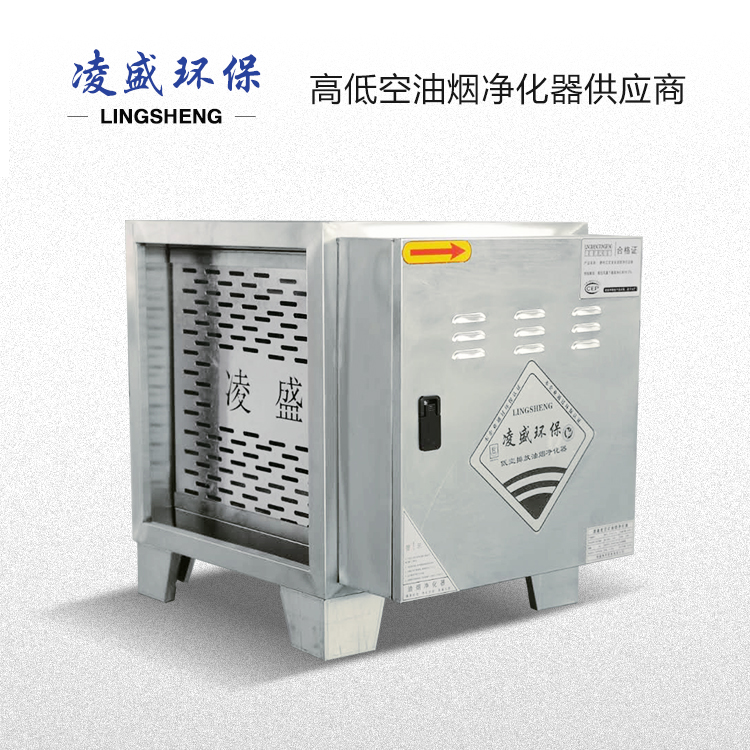 低空排放油烟净化器 酒店 饭店油烟净化器 商用小型油烟净化器