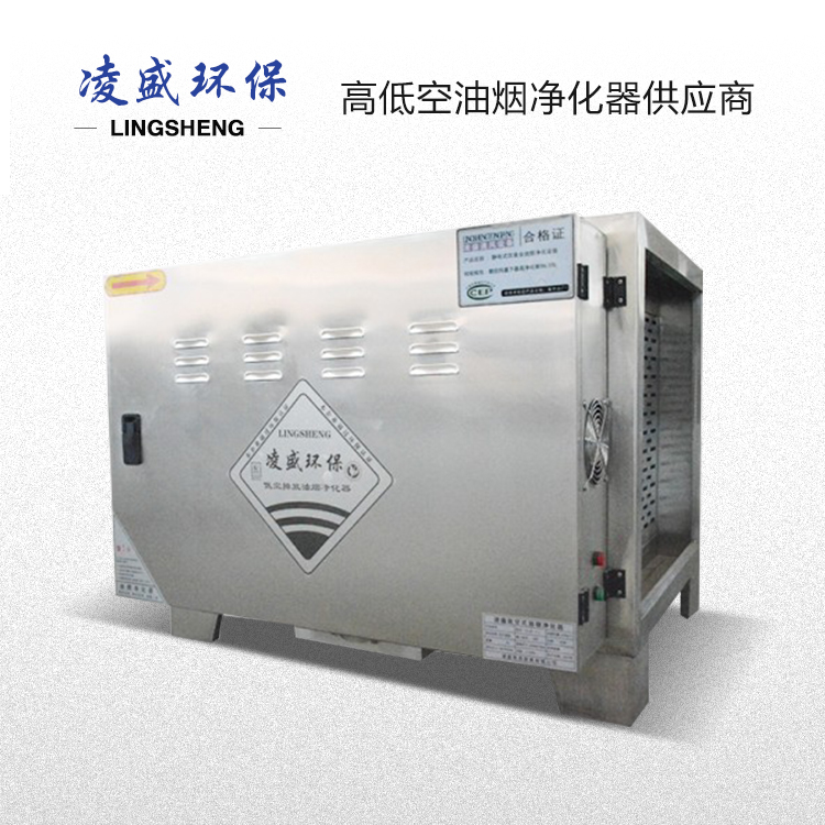 高排油烟净化器  学校 工厂油烟净化器 商用油烟净化器安装
