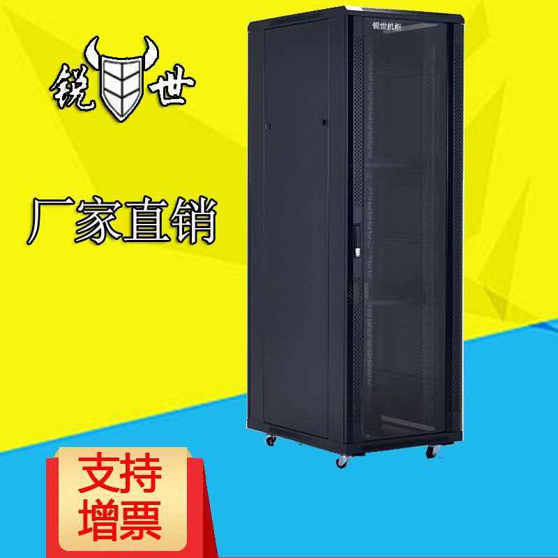 锐世AS系列600*600*1800网络机柜前后网孔门19英寸标准尺寸