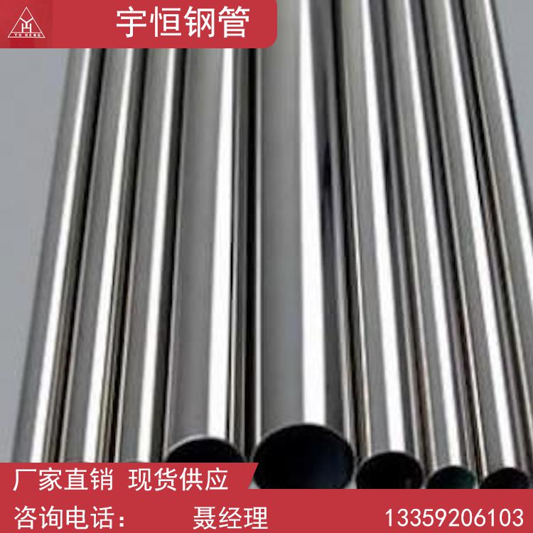 西安不锈钢无缝钢管现货 宇恒钢管 西安镀锌管钢管直销