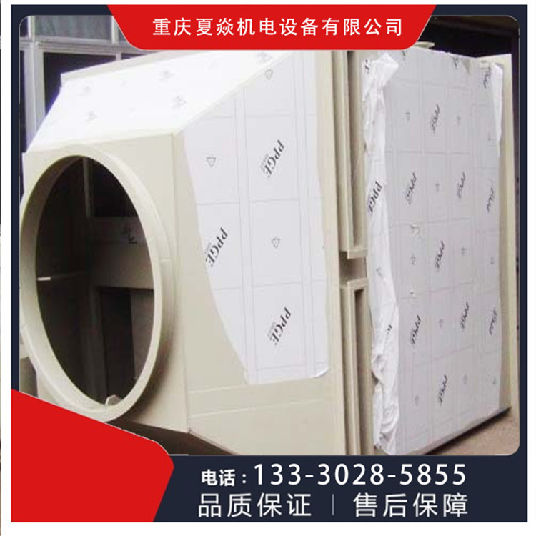 重庆油烟除味塔生产厂家-pp活性碳吸附塔价格-选夏焱环保