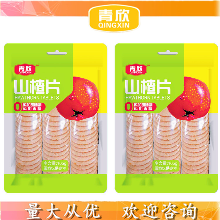 QX  山楂制品 厂家批发 货源稳定  量大从优  原味山楂片订购