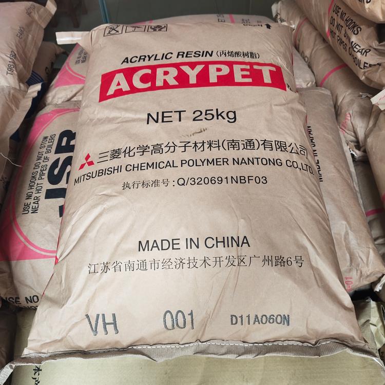 抗冲击级PMMA-南通三菱丽阳-IR-D50