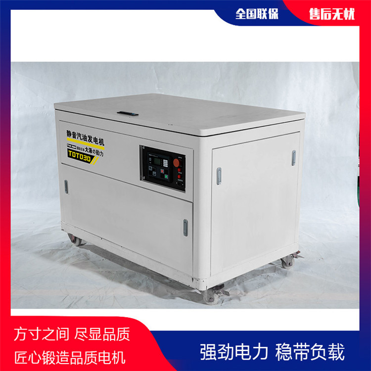 TOTO25大泽动力25kw静音汽油发电机酒店备用