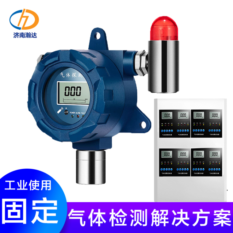 在线固定式二氧化碳报警器 管道红外二氧化碳探测仪 瀚达气体探测器厂家
