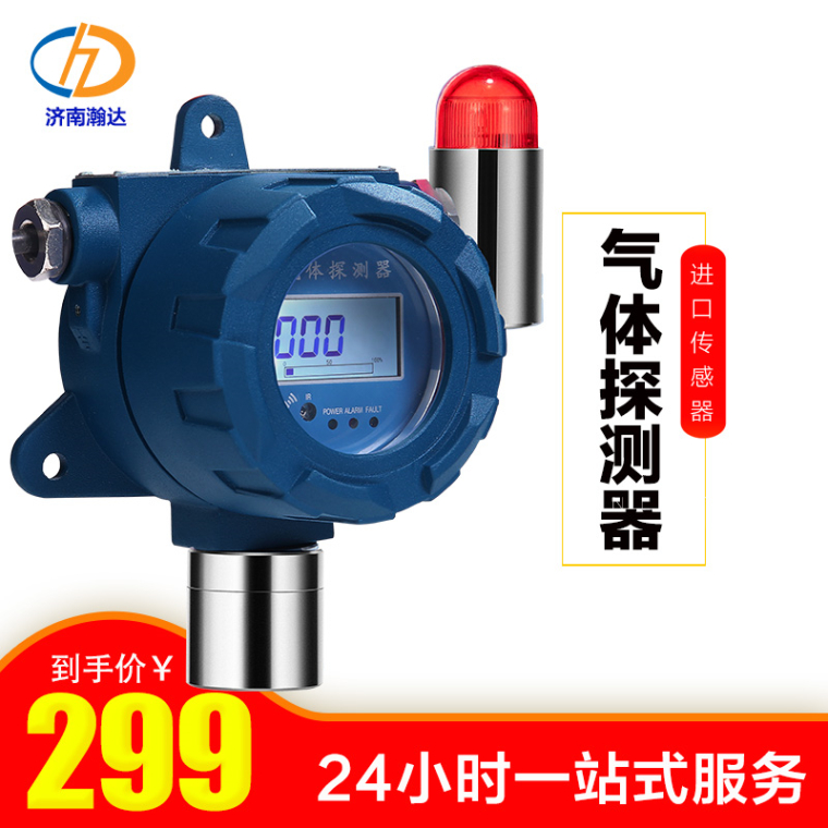 炼钢厂二氧化碳气体探测报警器 焦化厂人工煤气报警器 厂家直供 自主研发