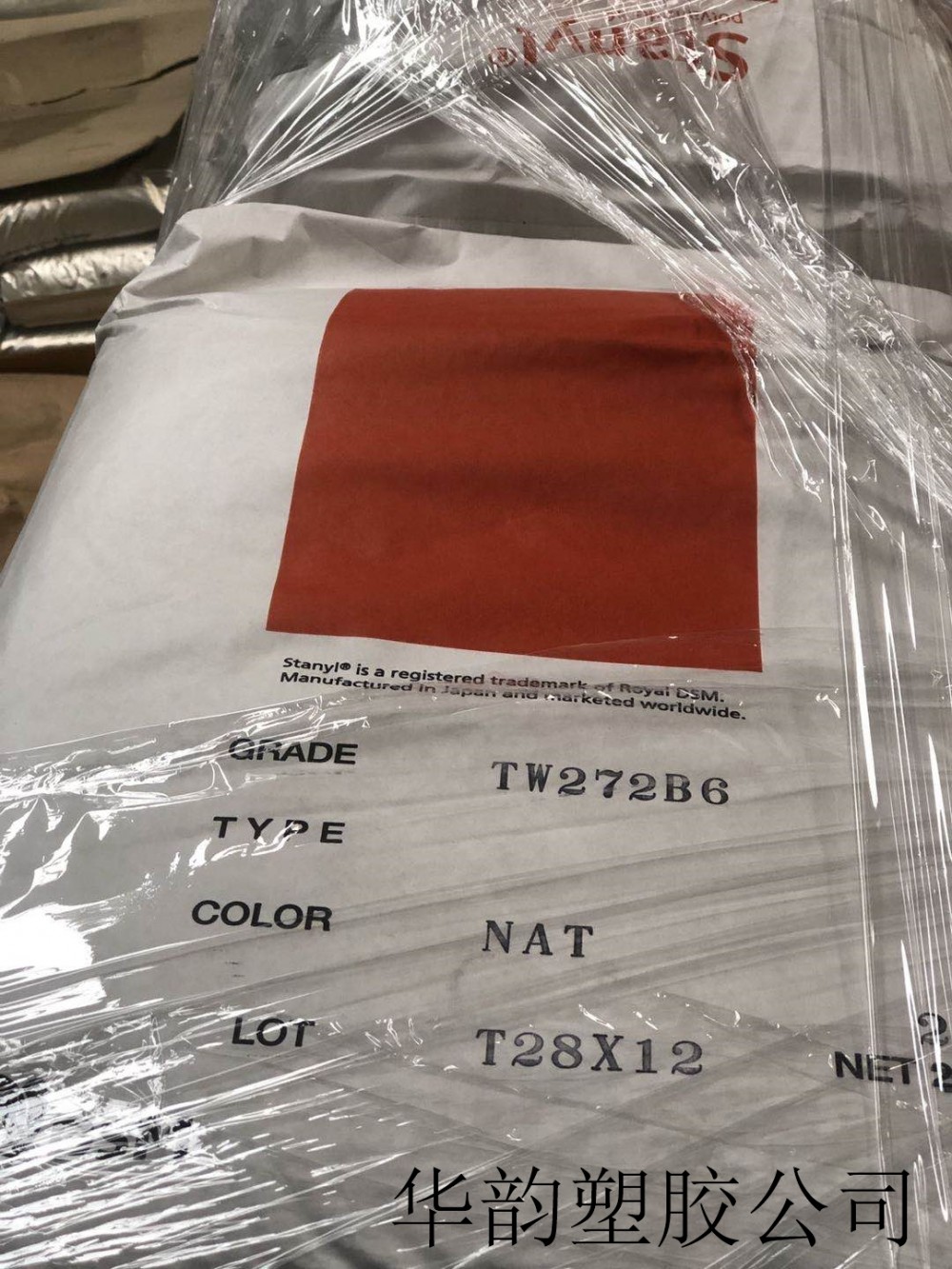 防火阻燃PA46 TC154荷兰DSM导热材料