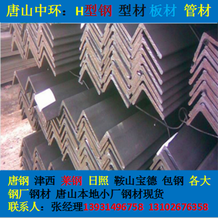 河南郑州槽钢 角钢 工字钢 津西H型钢现货