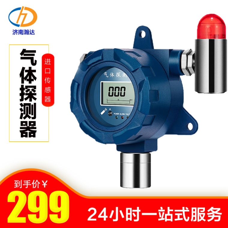 可燃气体报警器可联动排风扇 加气站加油站可燃性气体在线监测仪 品质可靠 支持送检