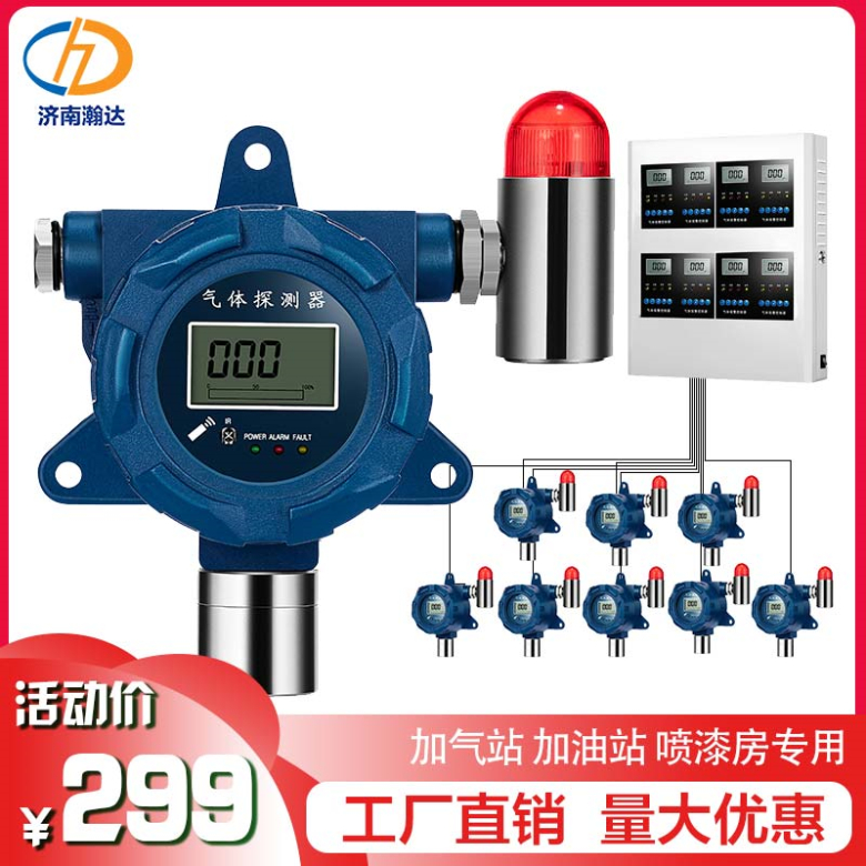 酒精甲醇乙醇泄漏检测仪 气体报警器控制器主机 工业防爆可燃气体报警器