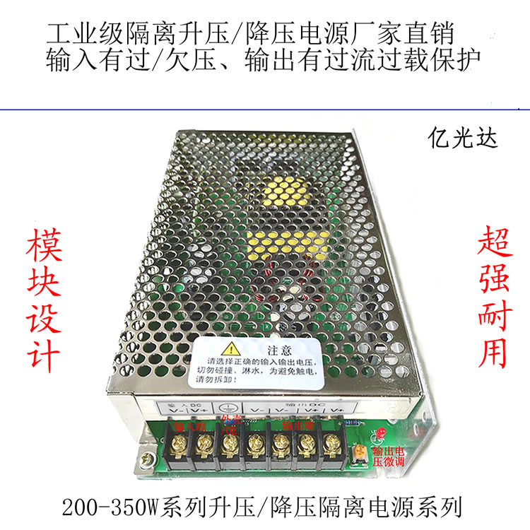 350W直流dc64v转变dc64V隔离开关电源转换器