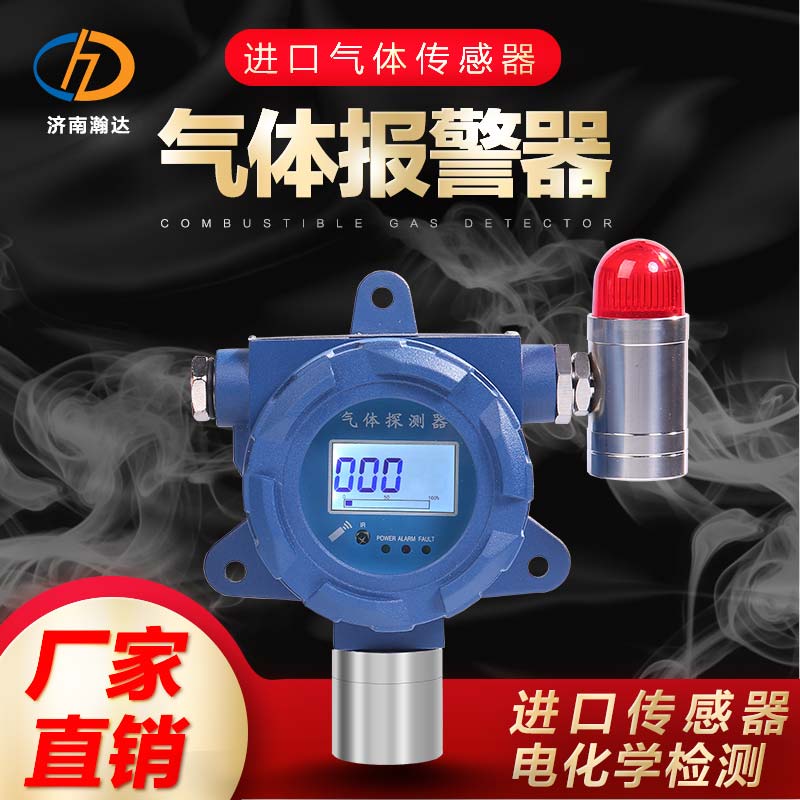 管道管廊气体检测报警器  固定安装防爆型可燃气体探测器 实时检测 急速报警