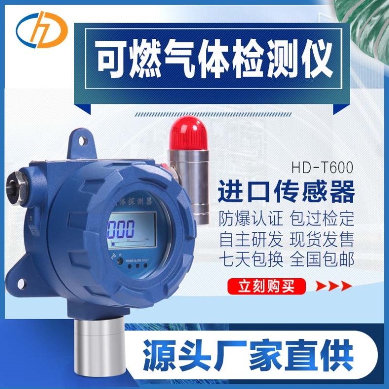 焦化厂可燃气体报警器 免费现场指导安装 工业用煤气可燃气体浓度检测报警装置 资质齐全