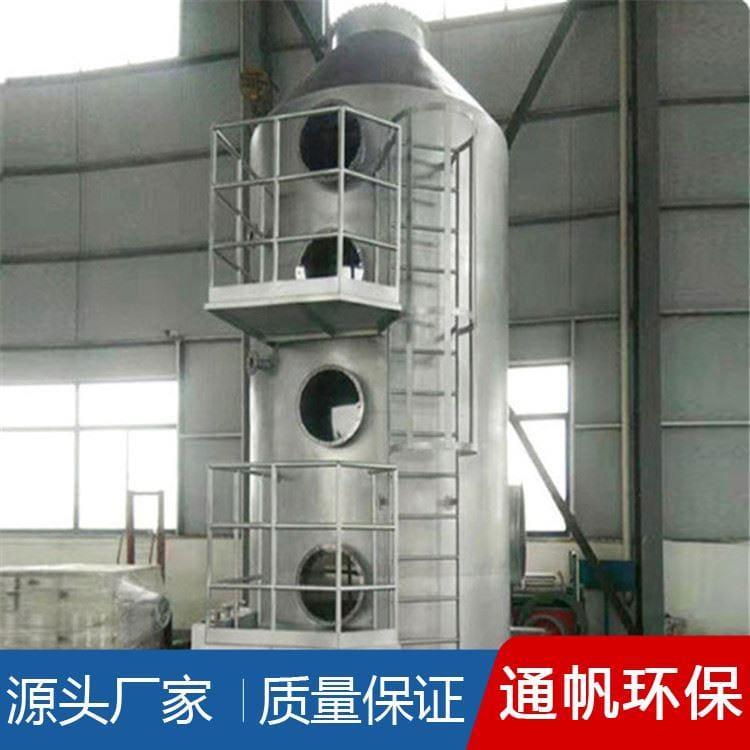 废气处理酸碱洗涤塔质量保障  厂家直销不锈钢喷淋塔支持定做