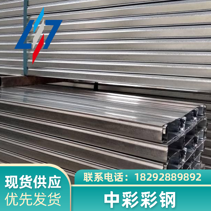 陕西/西安/咸阳C型钢价格