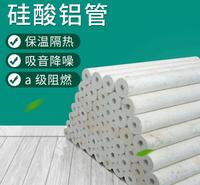 批发直销西安耐高温超细硅酸铝保温管壳 耐高温硅酸铝管硅酸铝纤