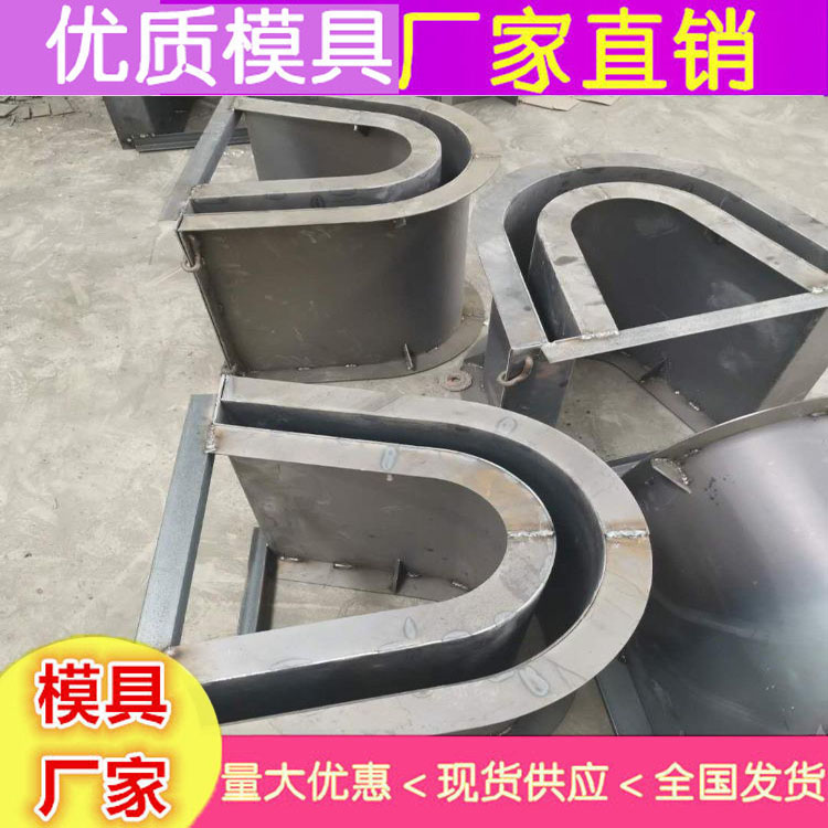 黑龙江 河道急流槽模具 矩形急流槽模具 水泥公路急流槽模具