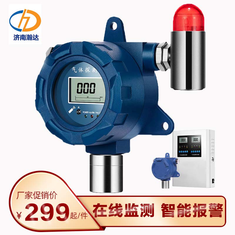 氢气气体检测仪 厂家直销 质量保障 瀚达在线式氢气检测仪