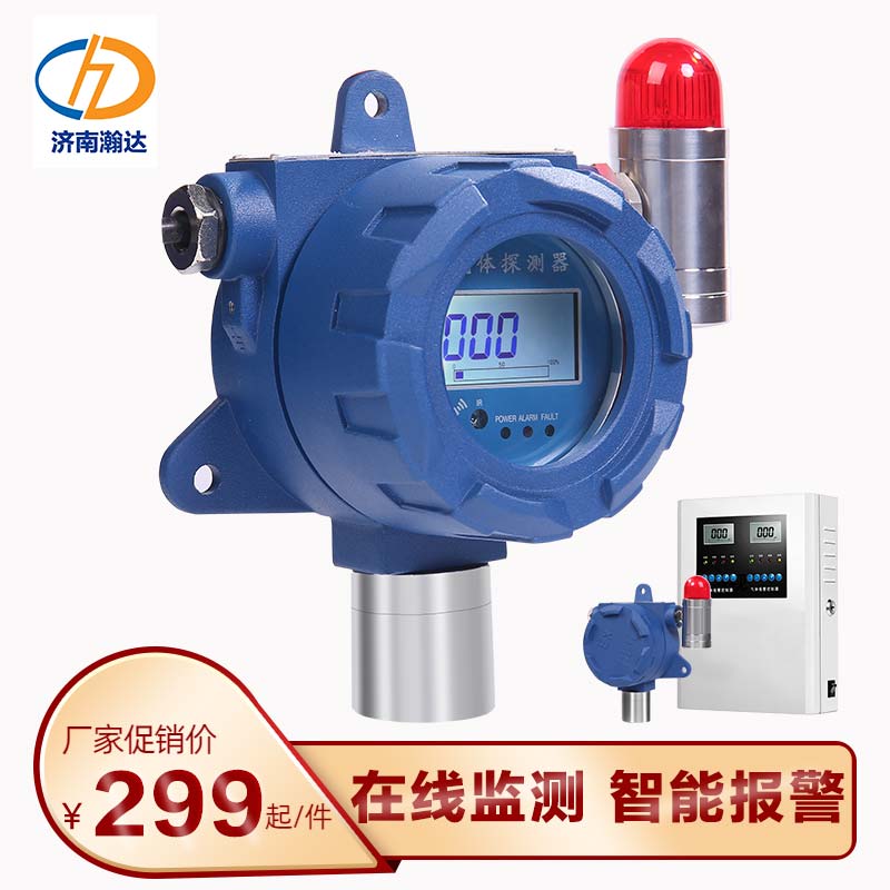 厂家货源 氢气气体检测仪 工厂车间工业氢气浓度检测器 量程可自选
