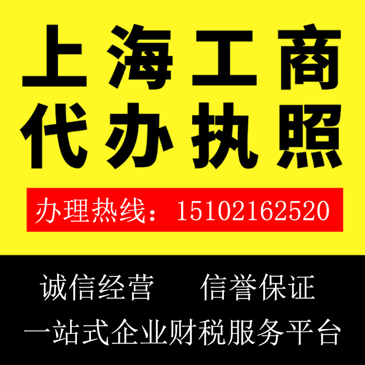上海注册五金制品公司注册公司