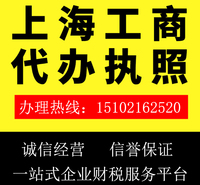 上海注册五金制品公司注册公司