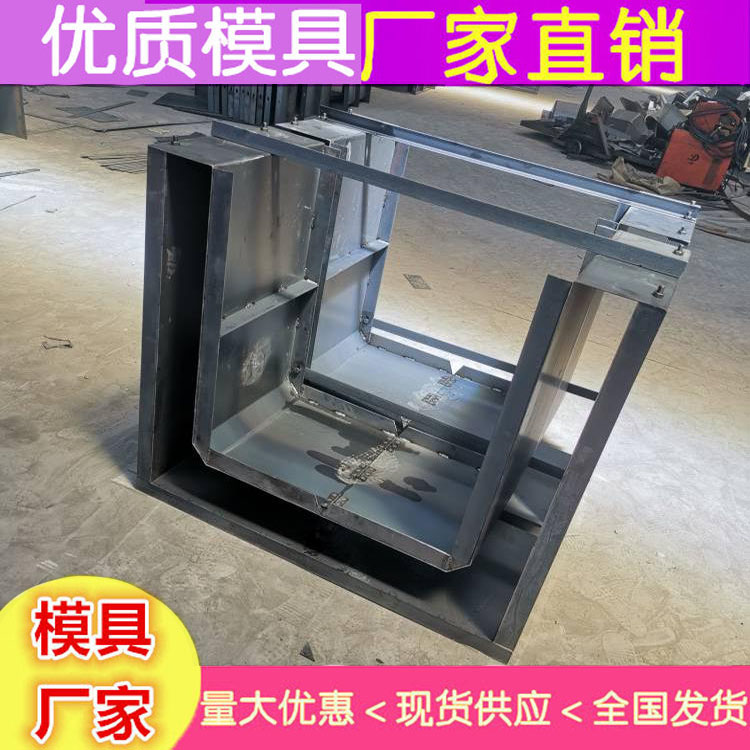 海南 泄水槽模具 流水沟急流槽模具 预制流水槽模具 品牌
