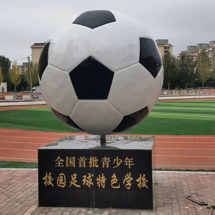玻璃钢雕塑 玻璃钢仿真足球雕塑 学校广场步行街装饰美陈摆件 工厂直销来图定制
